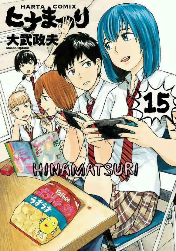 Read Hinamatsuri en Manga Online