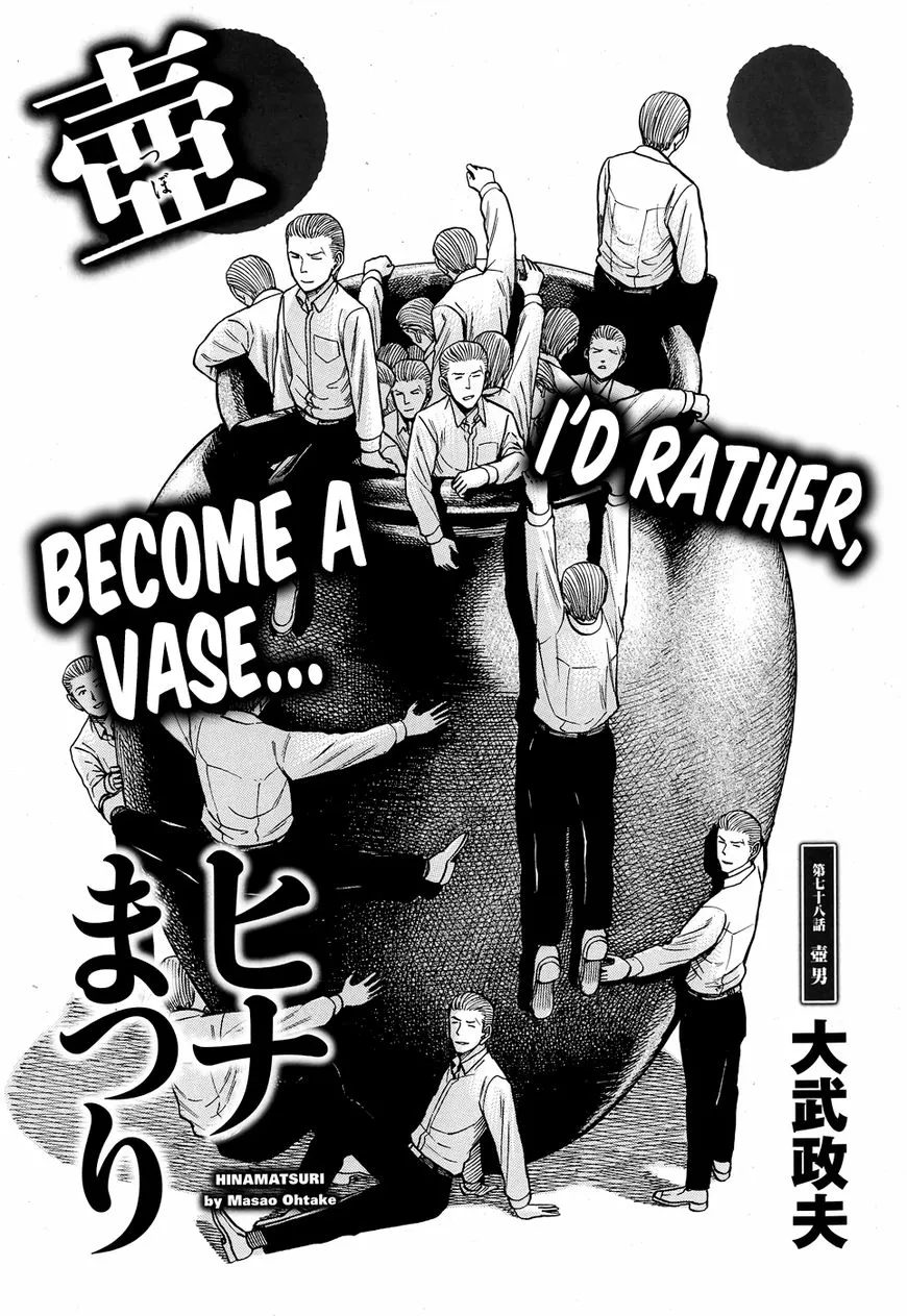 Read Hinamatsuri en Manga Online