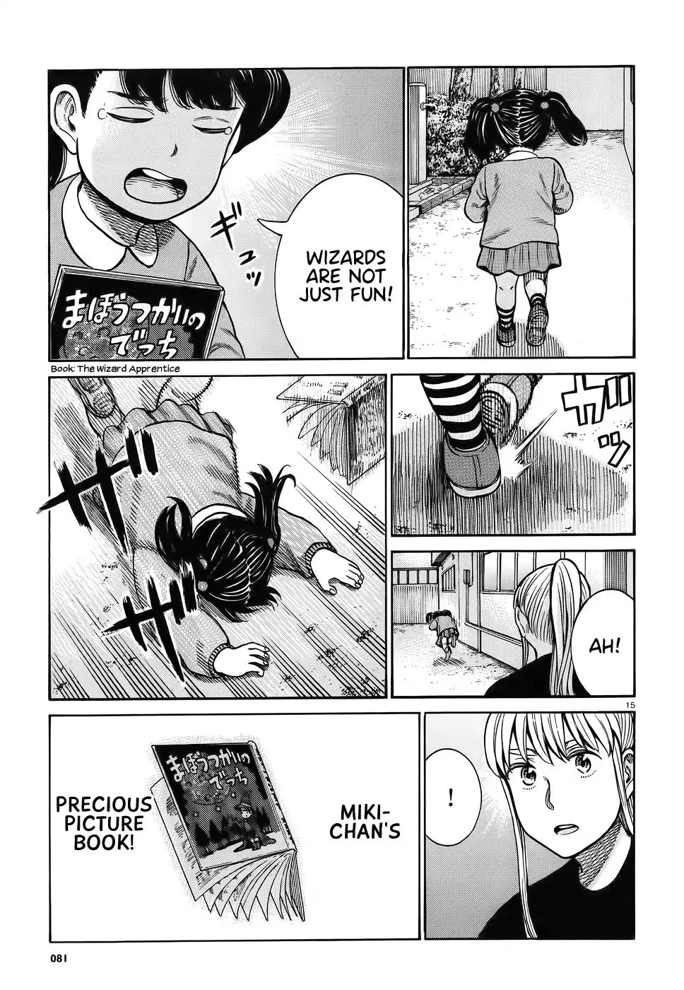 Read Hinamatsuri en Manga Online