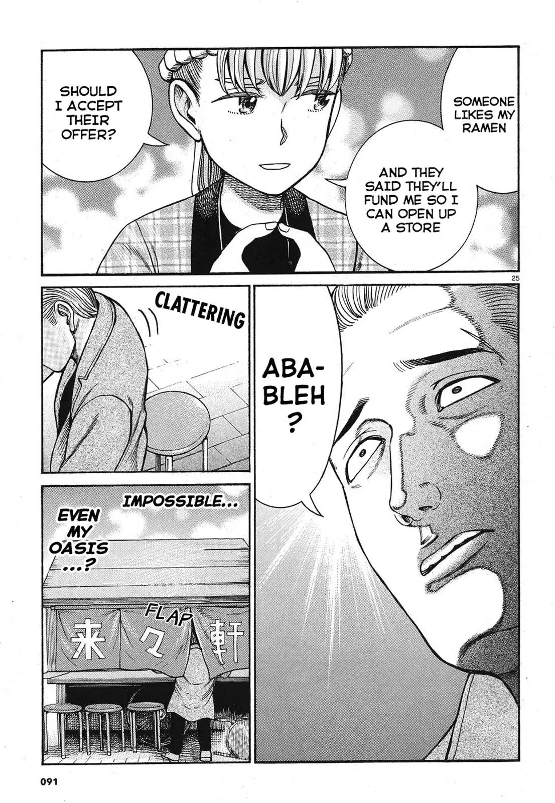 Read Hinamatsuri en Manga Online