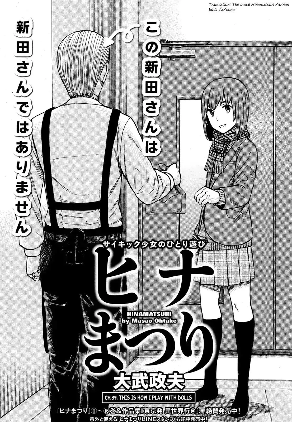 Read Hinamatsuri en Manga Online