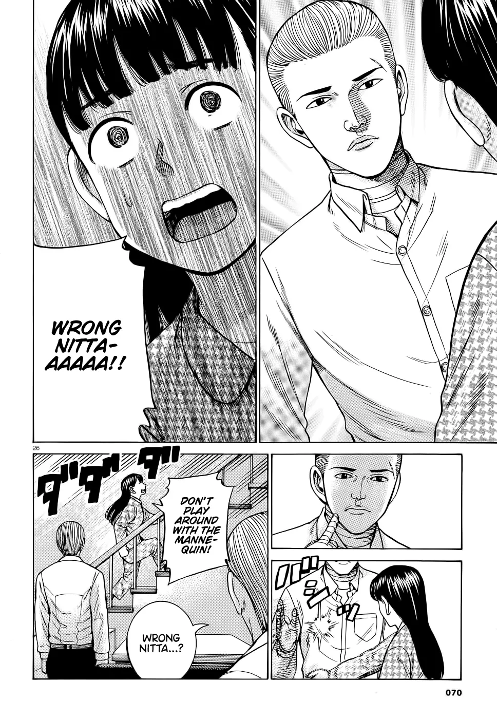 Read Hinamatsuri en Manga Online