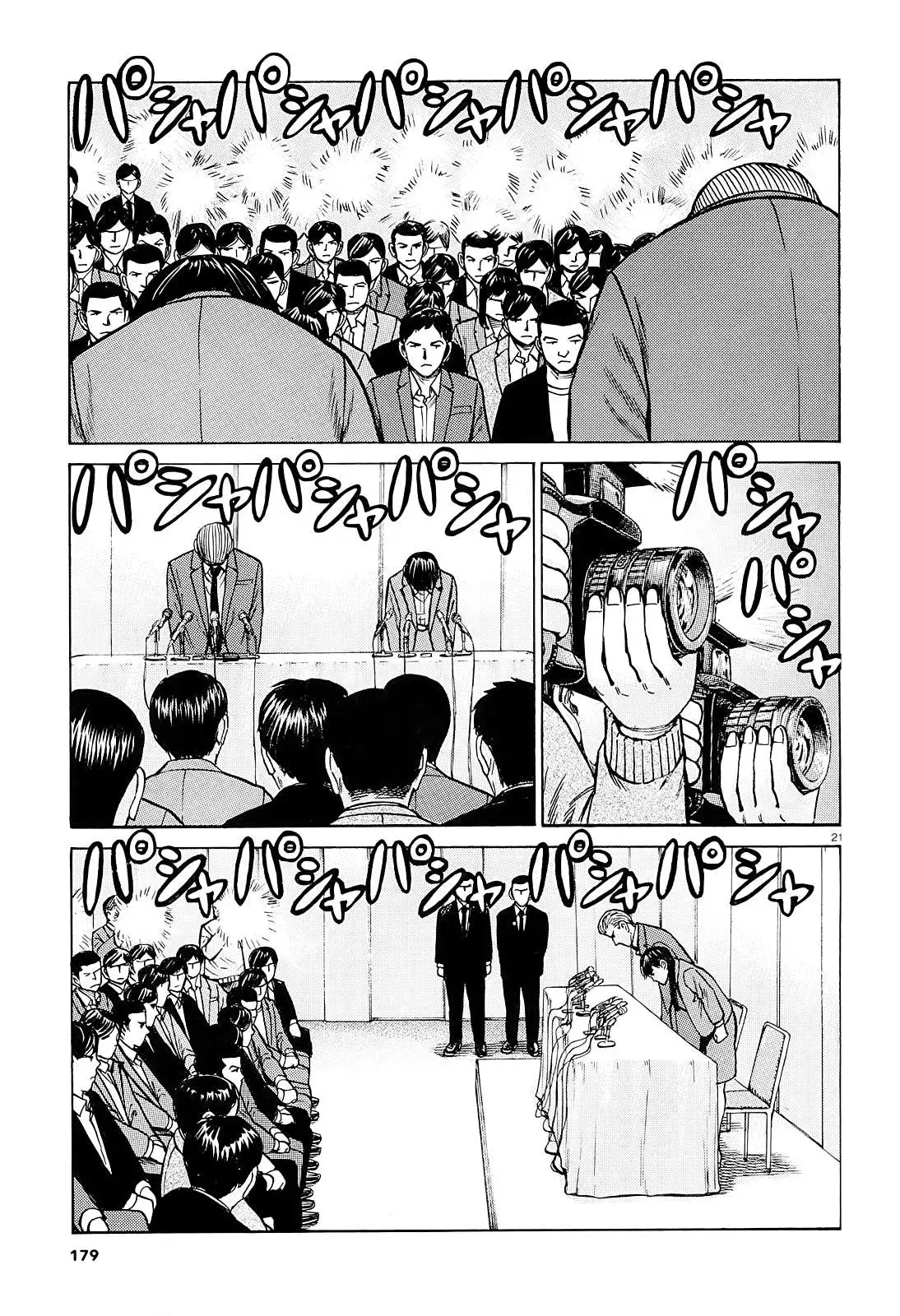 Read Hinamatsuri en Manga Online