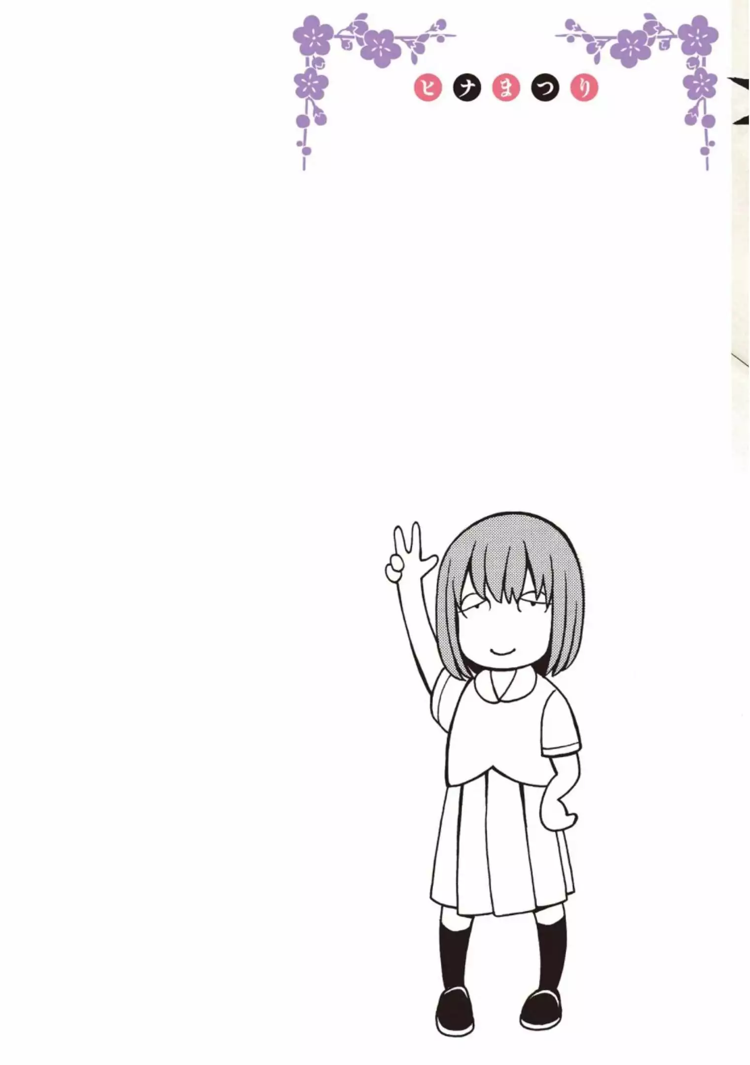 Read Hinamatsuri en Manga Online