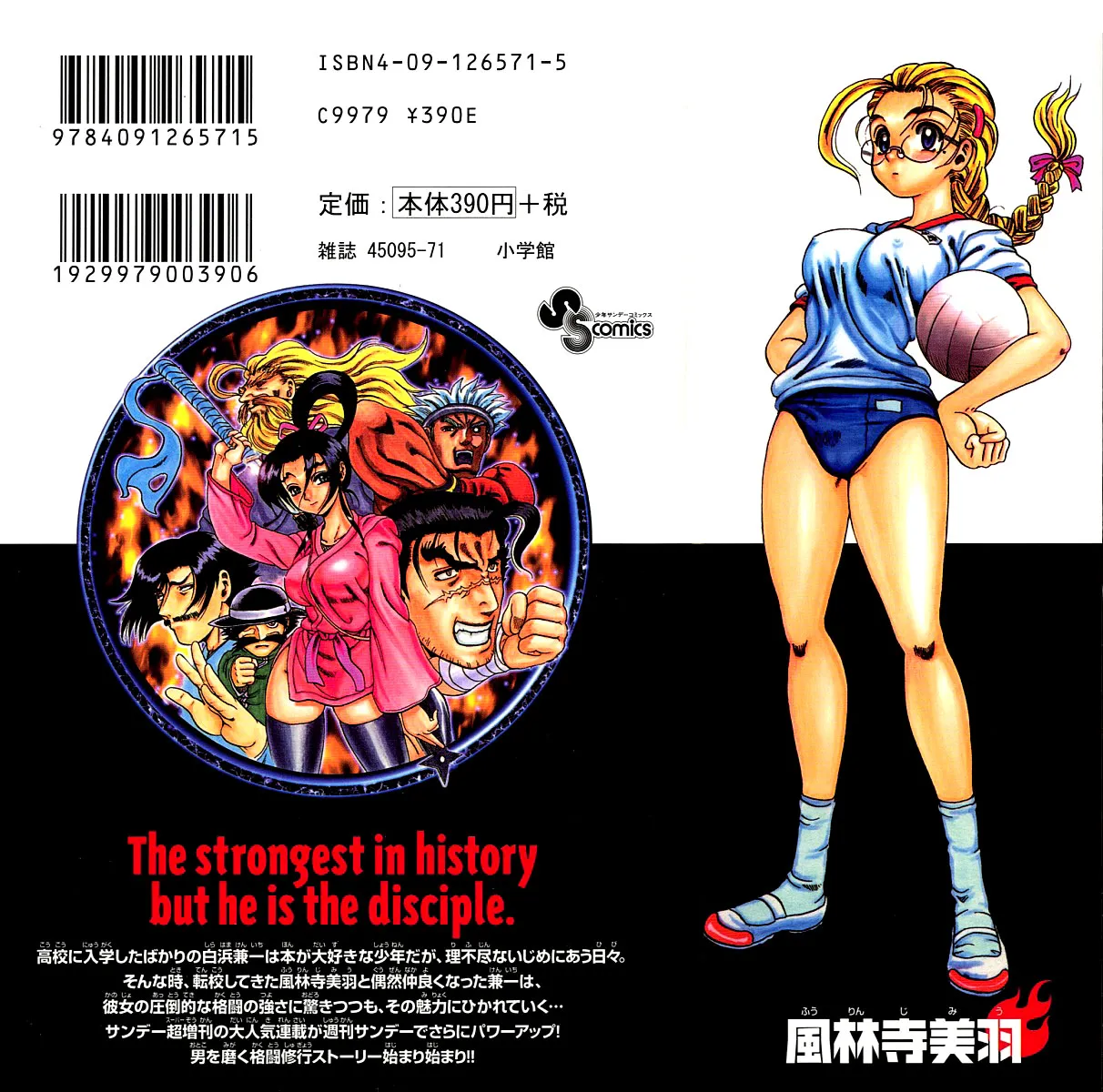 Read Historys Strongest Disciple Kenichi en Manga Online