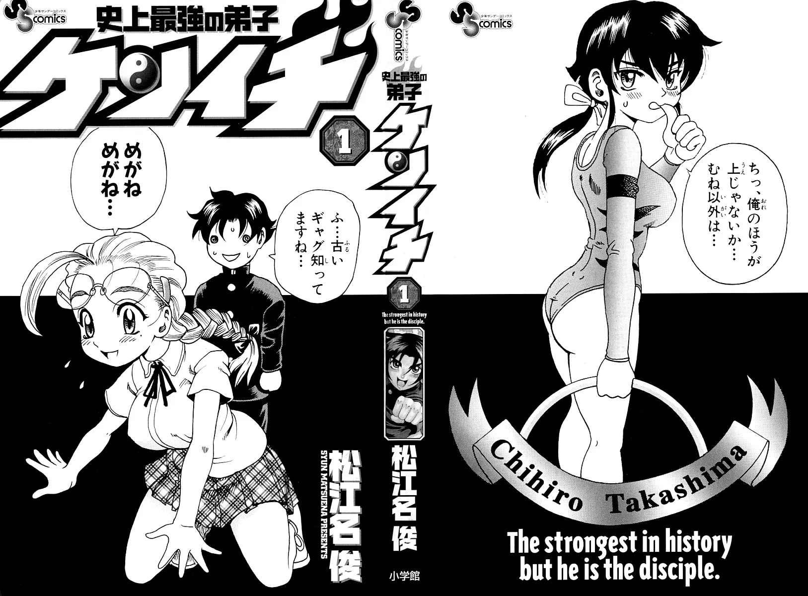 Read Historys Strongest Disciple Kenichi en Manga Online