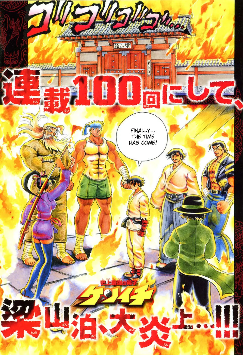 Read Historys Strongest Disciple Kenichi en Manga Online
