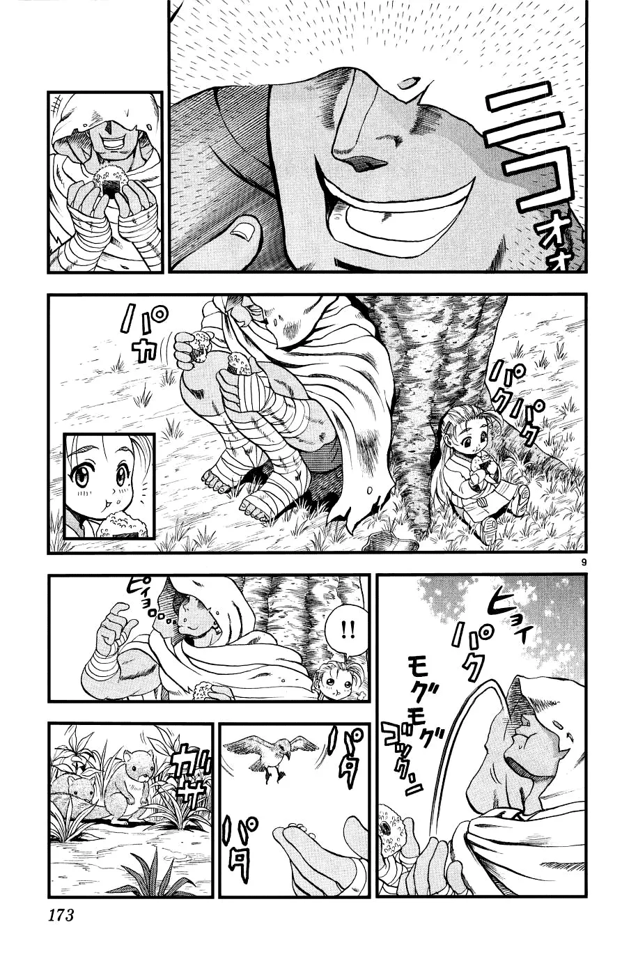 Read Historys Strongest Disciple Kenichi en Manga Online