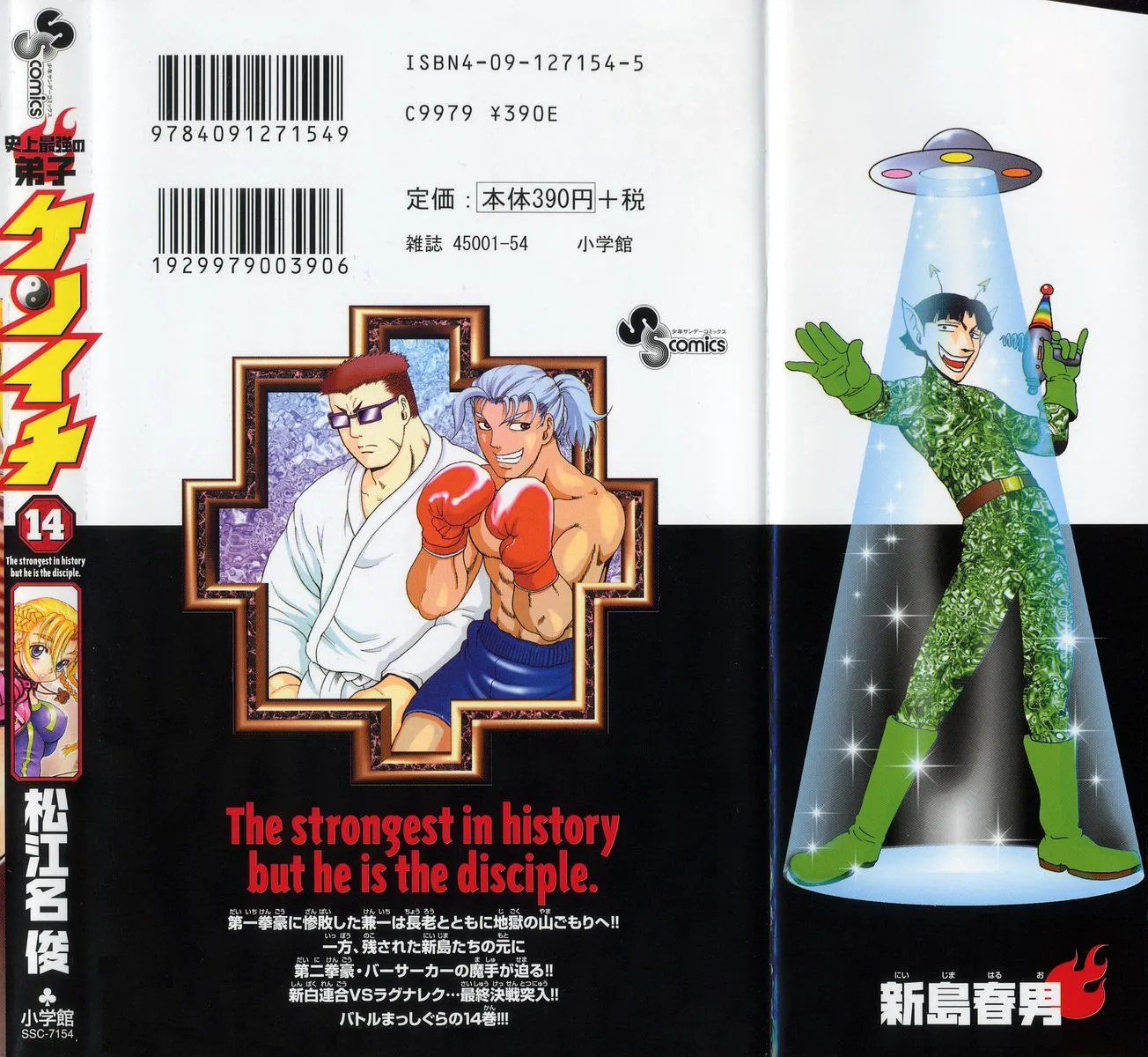Read Historys Strongest Disciple Kenichi en Manga Online