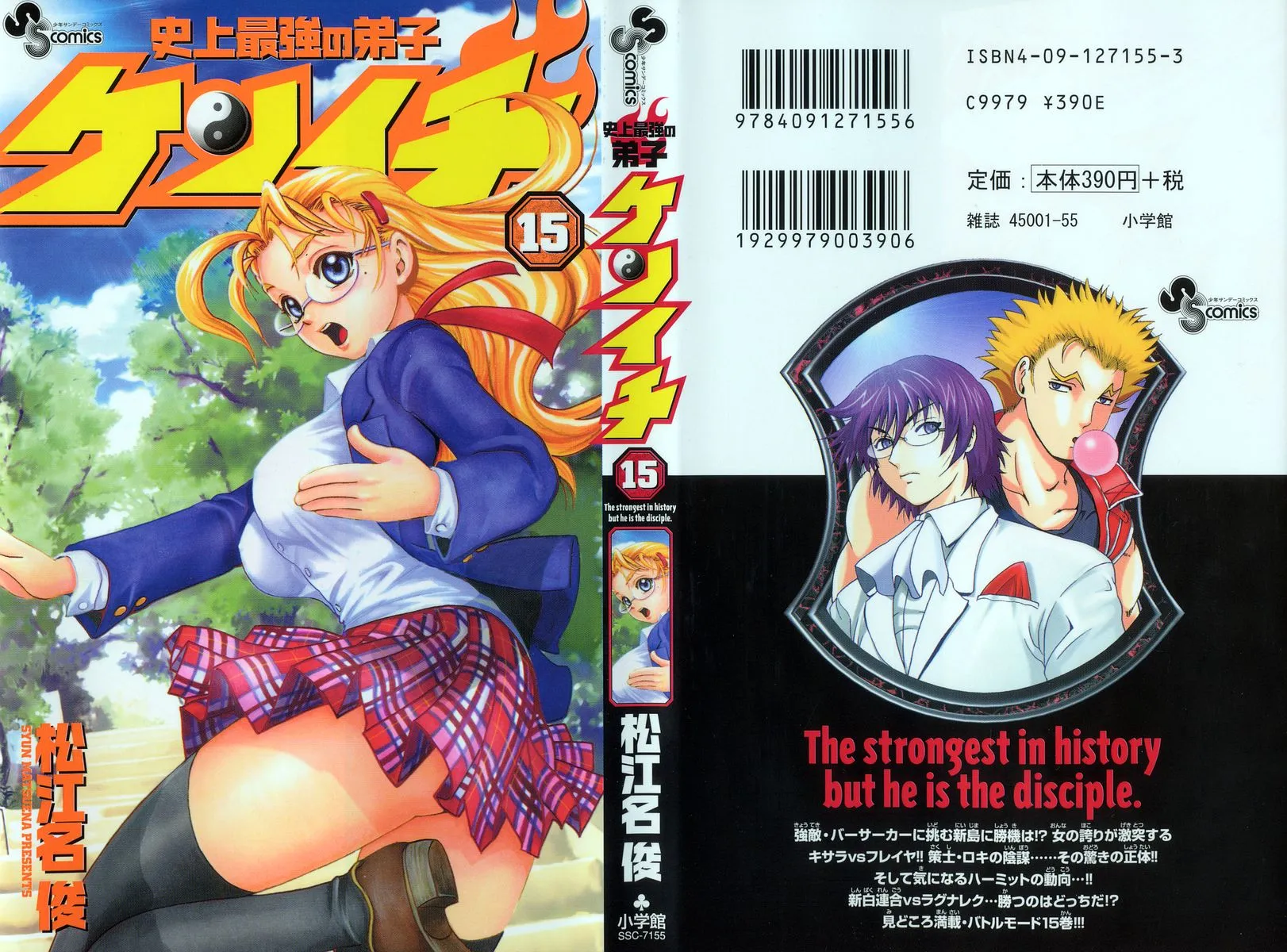 Read Historys Strongest Disciple Kenichi en Manga Online