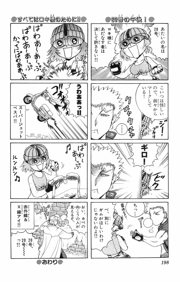 Read Historys Strongest Disciple Kenichi en Manga Online