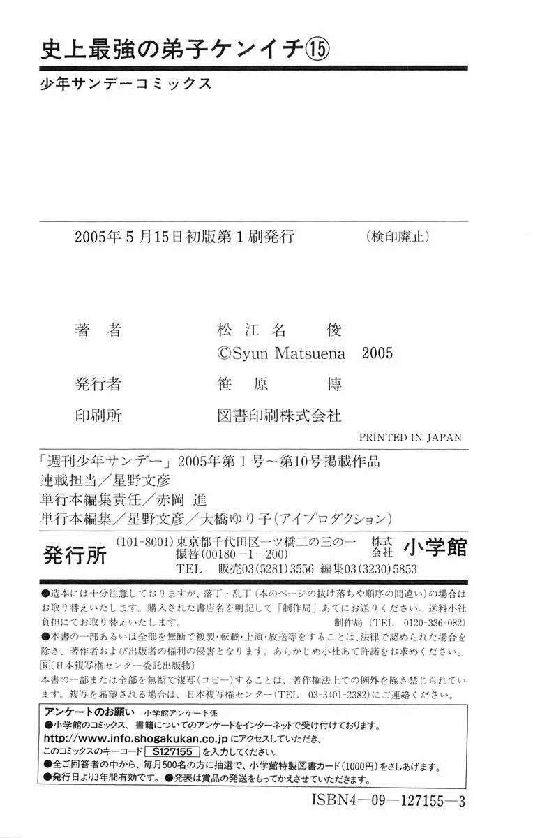 Read Historys Strongest Disciple Kenichi en Manga Online