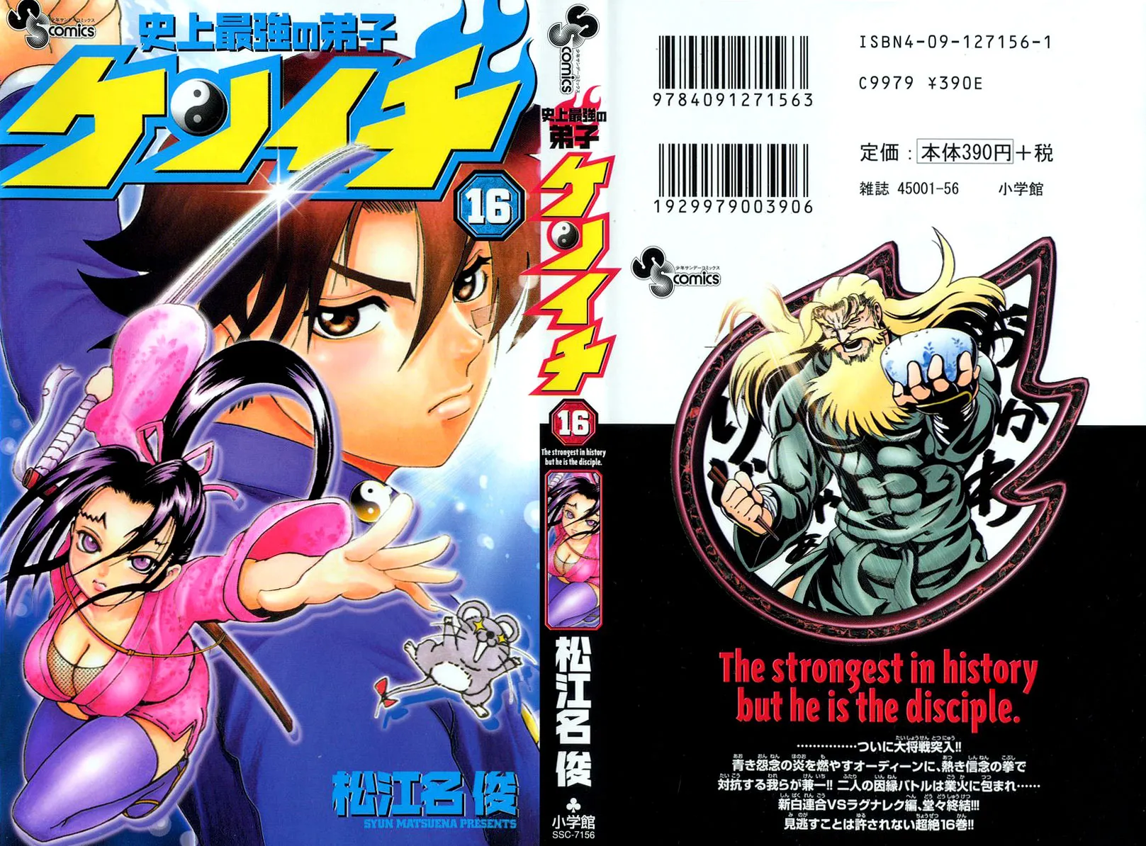 Read Historys Strongest Disciple Kenichi en Manga Online