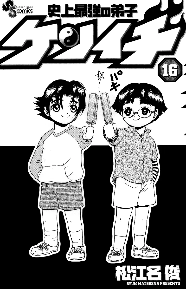 Read Historys Strongest Disciple Kenichi en Manga Online