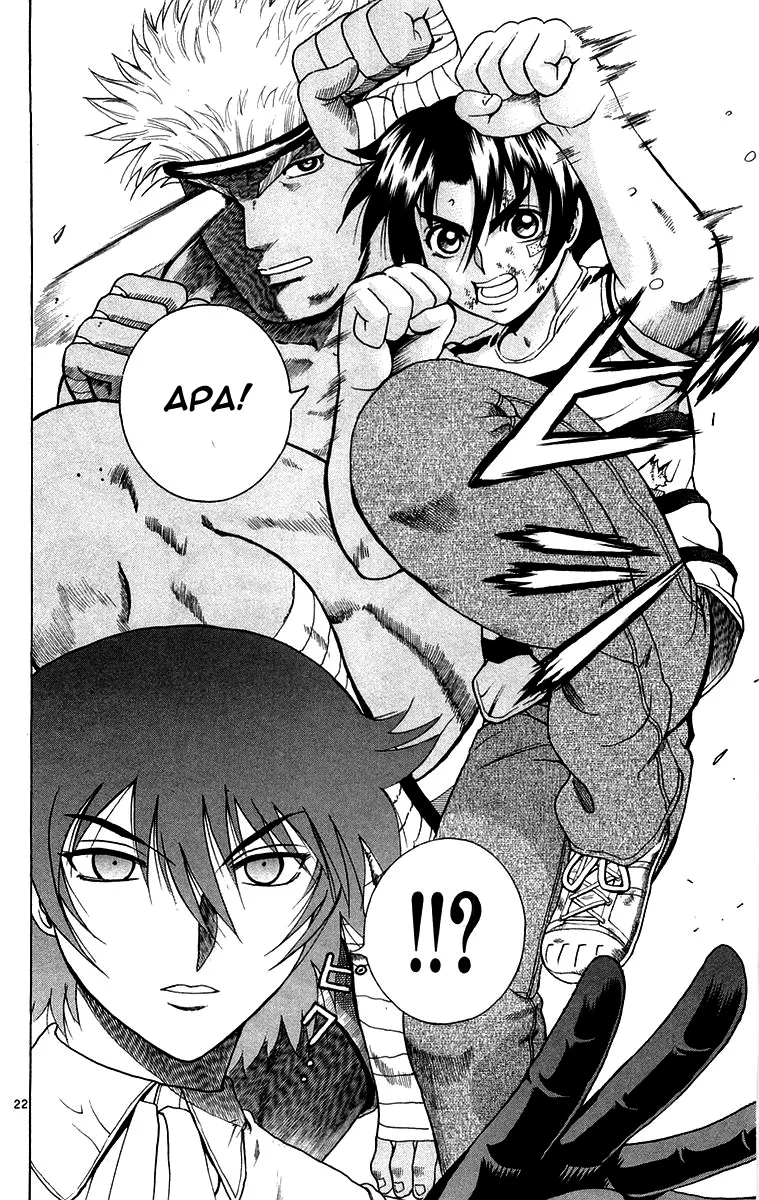 Read Historys Strongest Disciple Kenichi en Manga Online