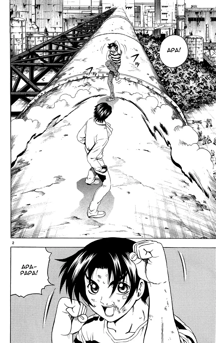 Read Historys Strongest Disciple Kenichi en Manga Online