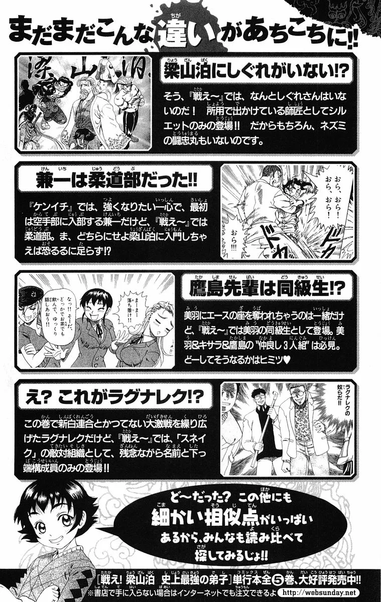 Read Historys Strongest Disciple Kenichi en Manga Online