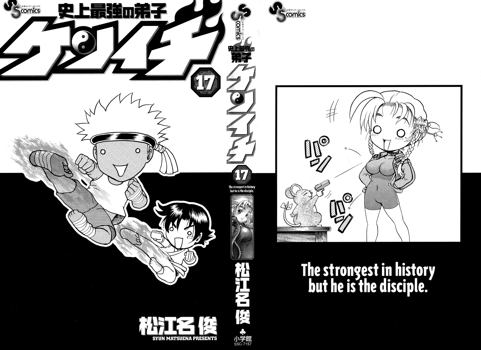 Read Historys Strongest Disciple Kenichi en Manga Online