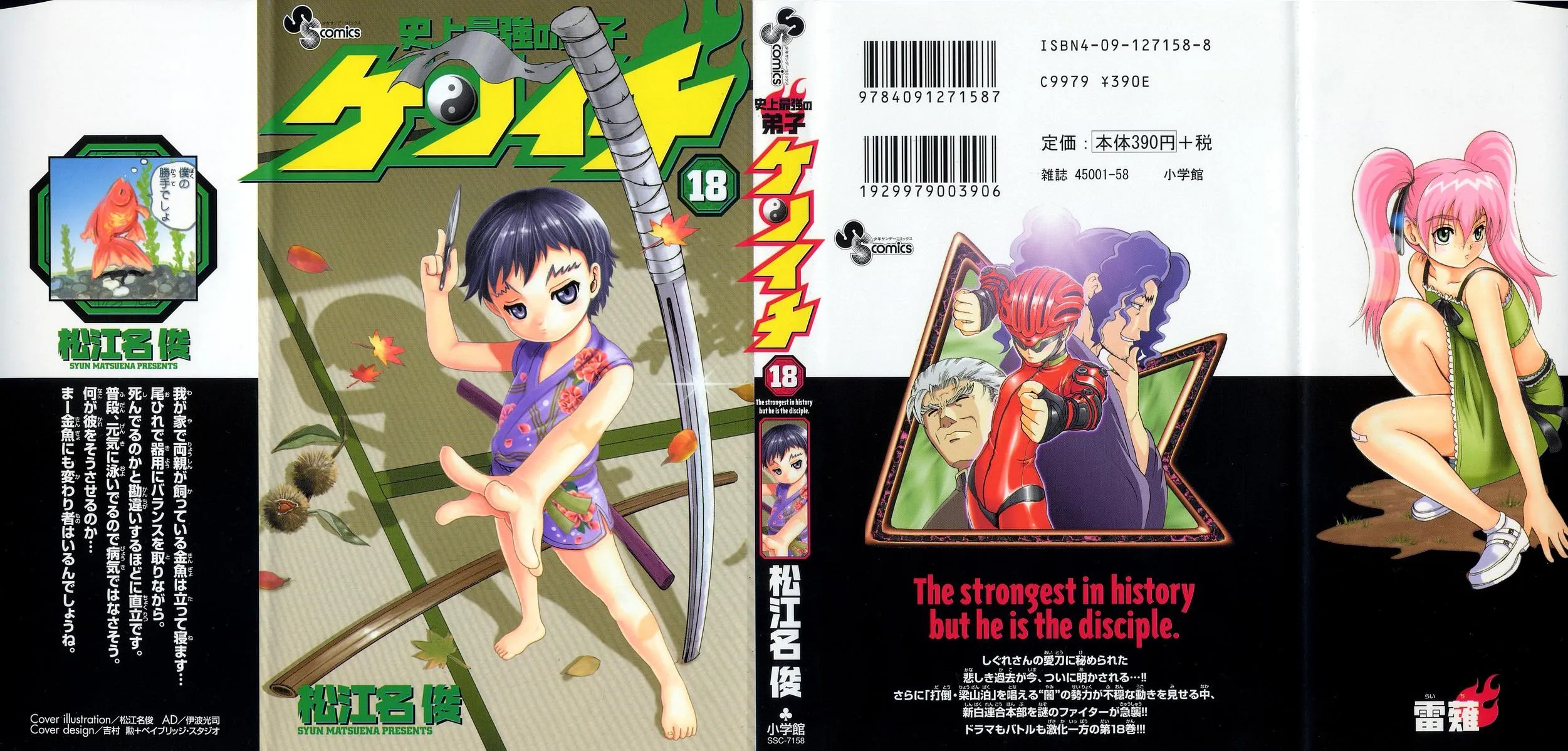 Read Historys Strongest Disciple Kenichi en Manga Online