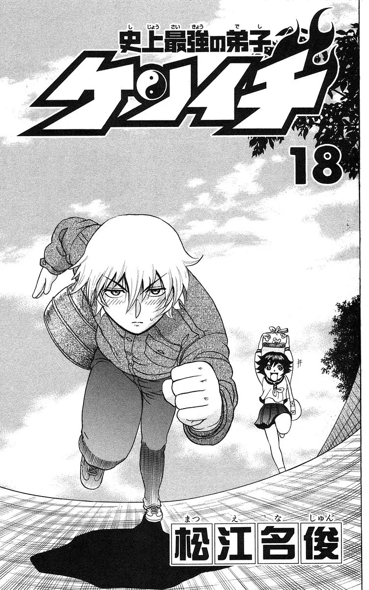 Read Historys Strongest Disciple Kenichi en Manga Online