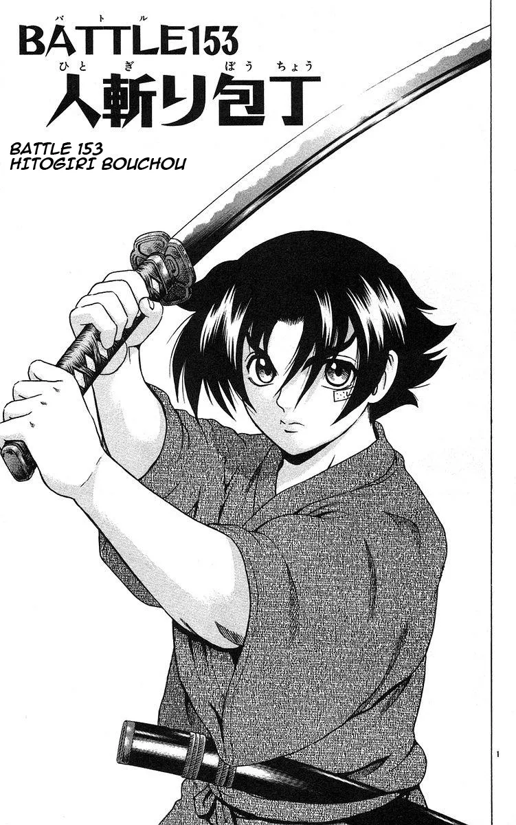 Read Historys Strongest Disciple Kenichi en Manga Online