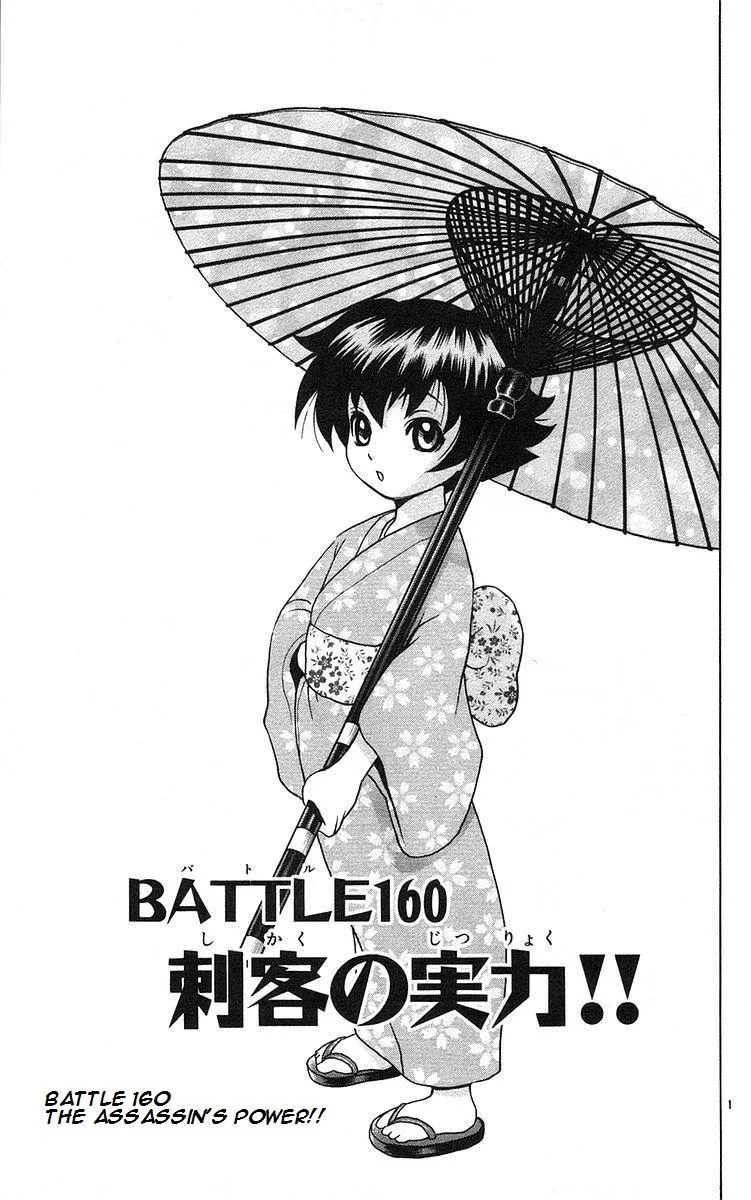 Read Historys Strongest Disciple Kenichi en Manga Online