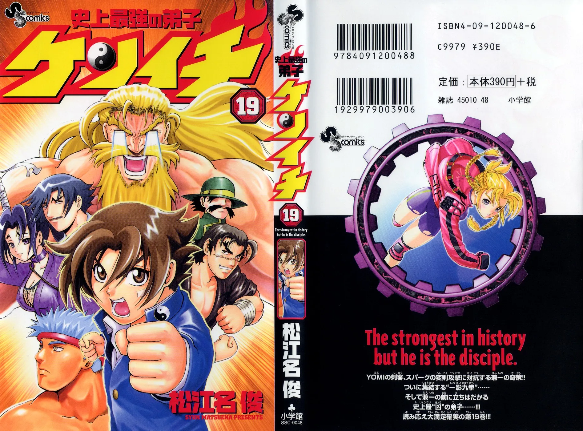 Read Historys Strongest Disciple Kenichi en Manga Online