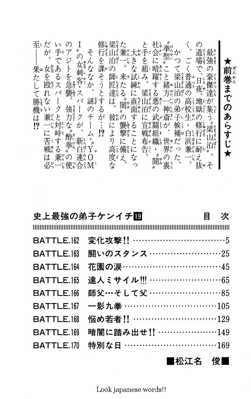 Read Historys Strongest Disciple Kenichi en Manga Online
