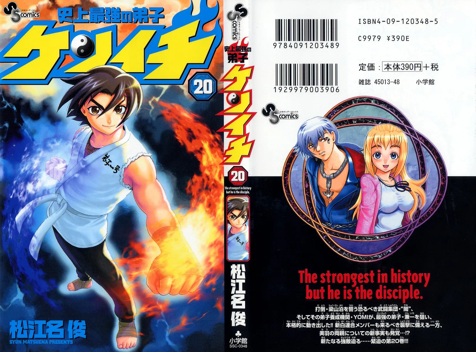 Read Historys Strongest Disciple Kenichi en Manga Online