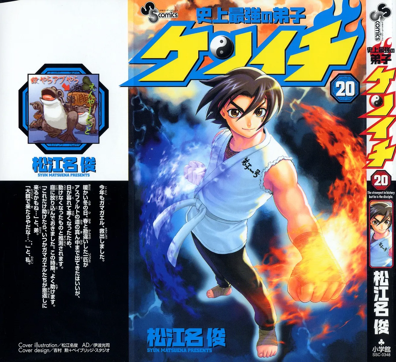 Read Historys Strongest Disciple Kenichi en Manga Online
