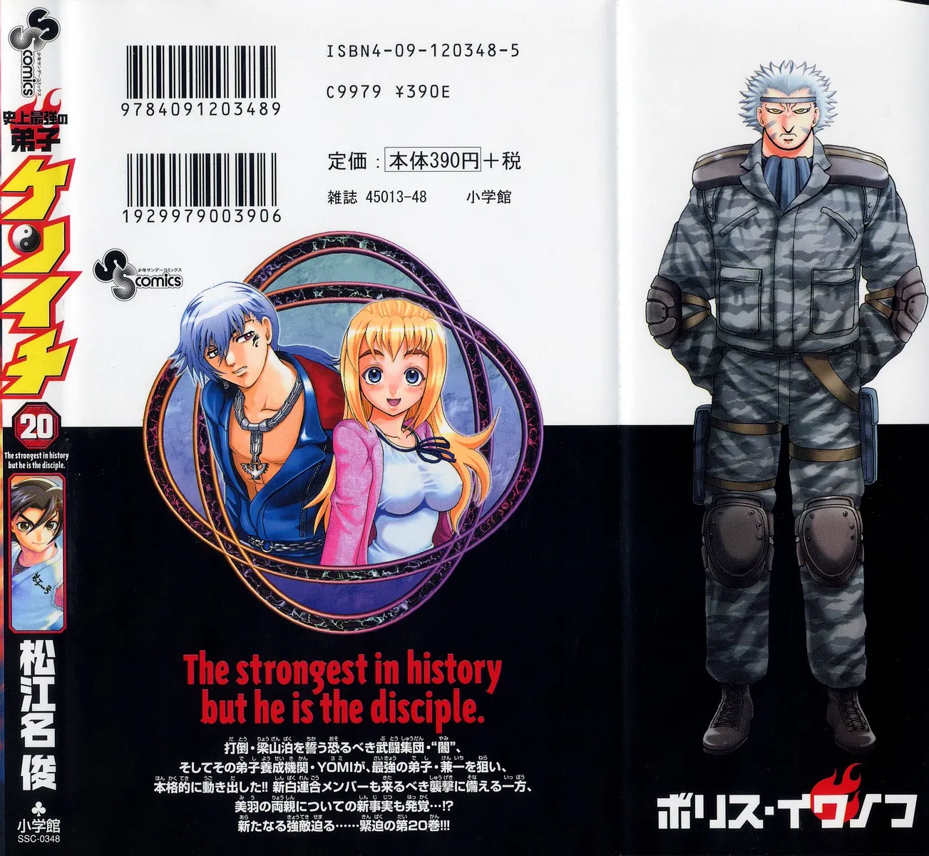 Read Historys Strongest Disciple Kenichi en Manga Online