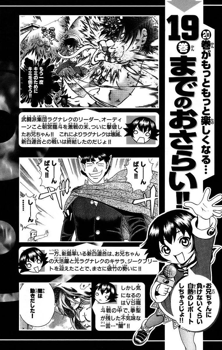 Read Historys Strongest Disciple Kenichi en Manga Online