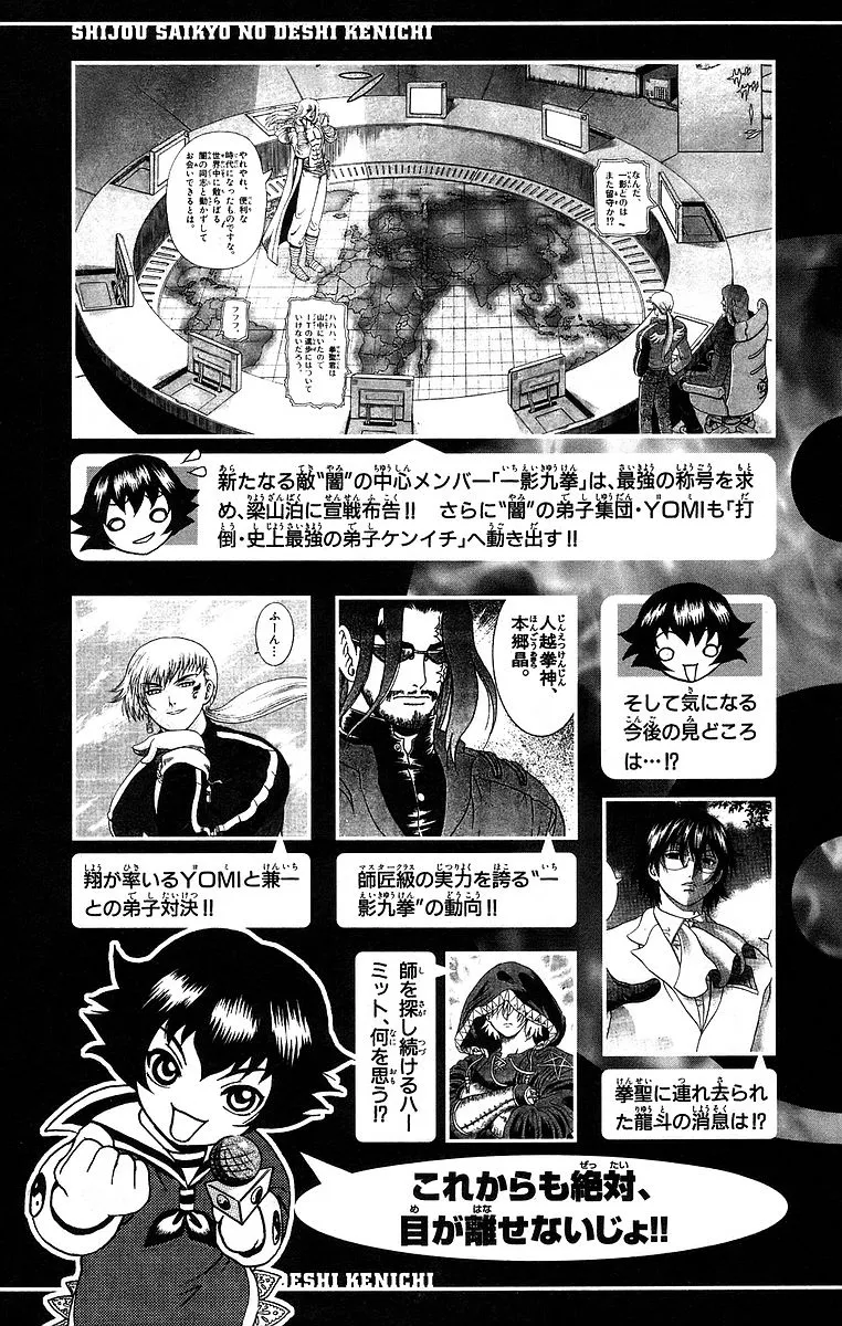 Read Historys Strongest Disciple Kenichi en Manga Online