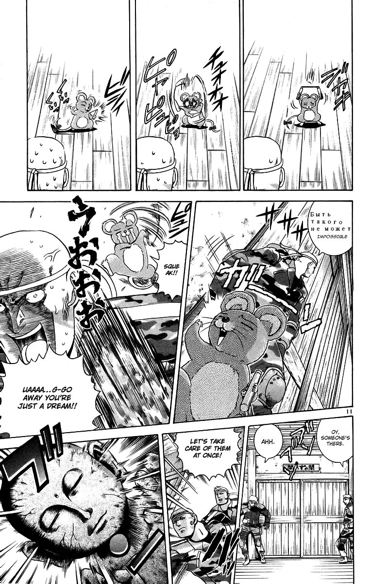 Read Historys Strongest Disciple Kenichi en Manga Online