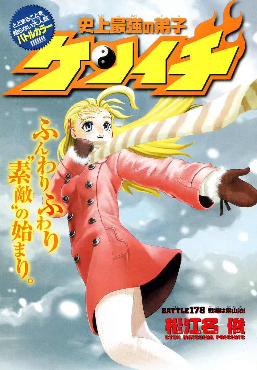 Read Historys Strongest Disciple Kenichi en Manga Online