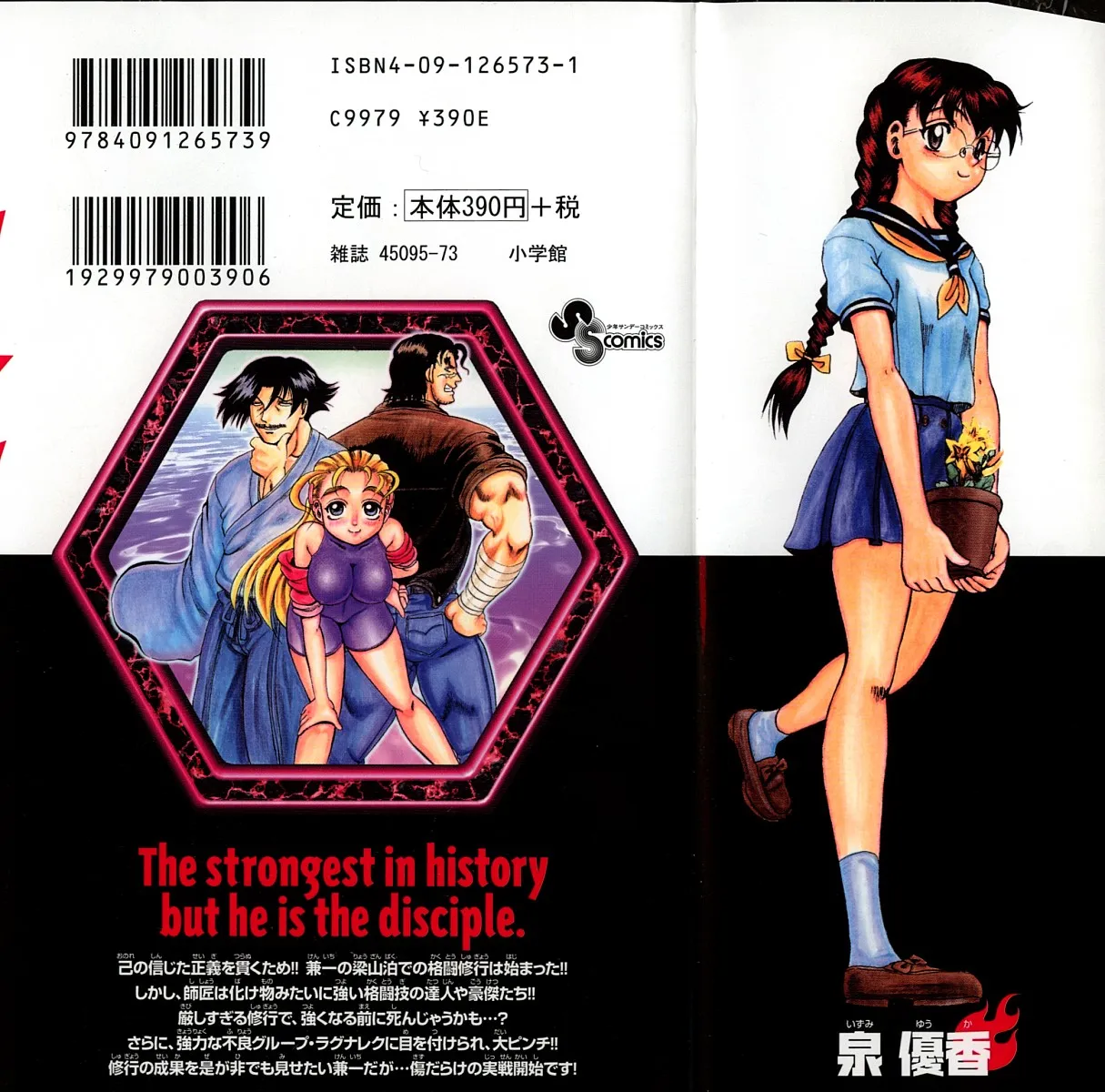 Read Historys Strongest Disciple Kenichi en Manga Online