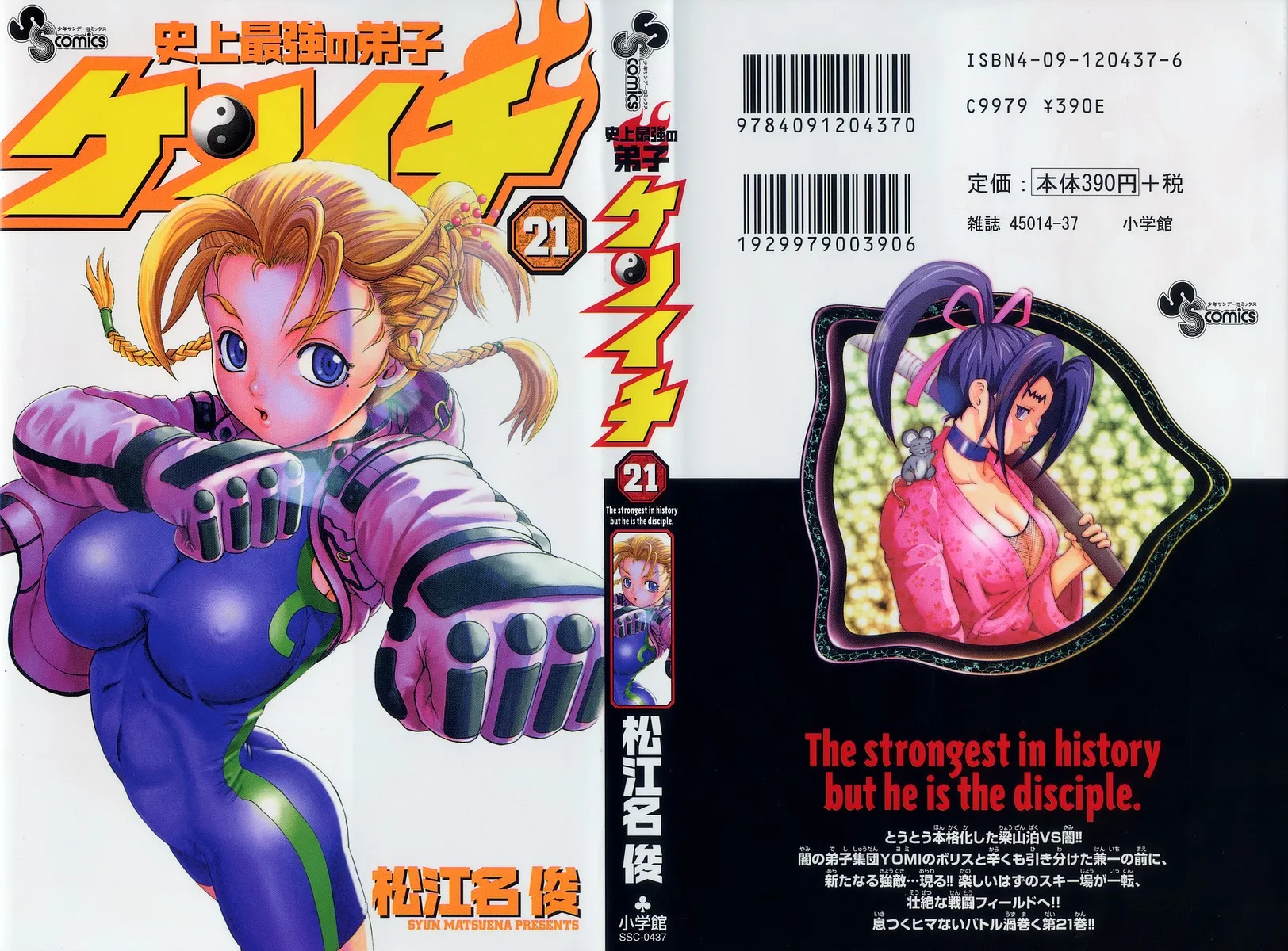 Read Historys Strongest Disciple Kenichi en Manga Online