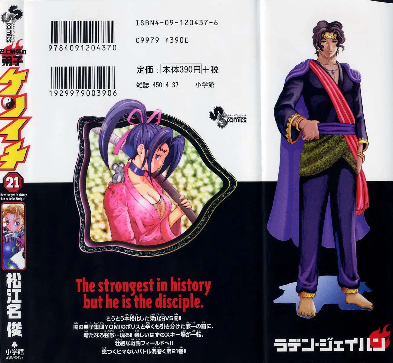 Read Historys Strongest Disciple Kenichi en Manga Online