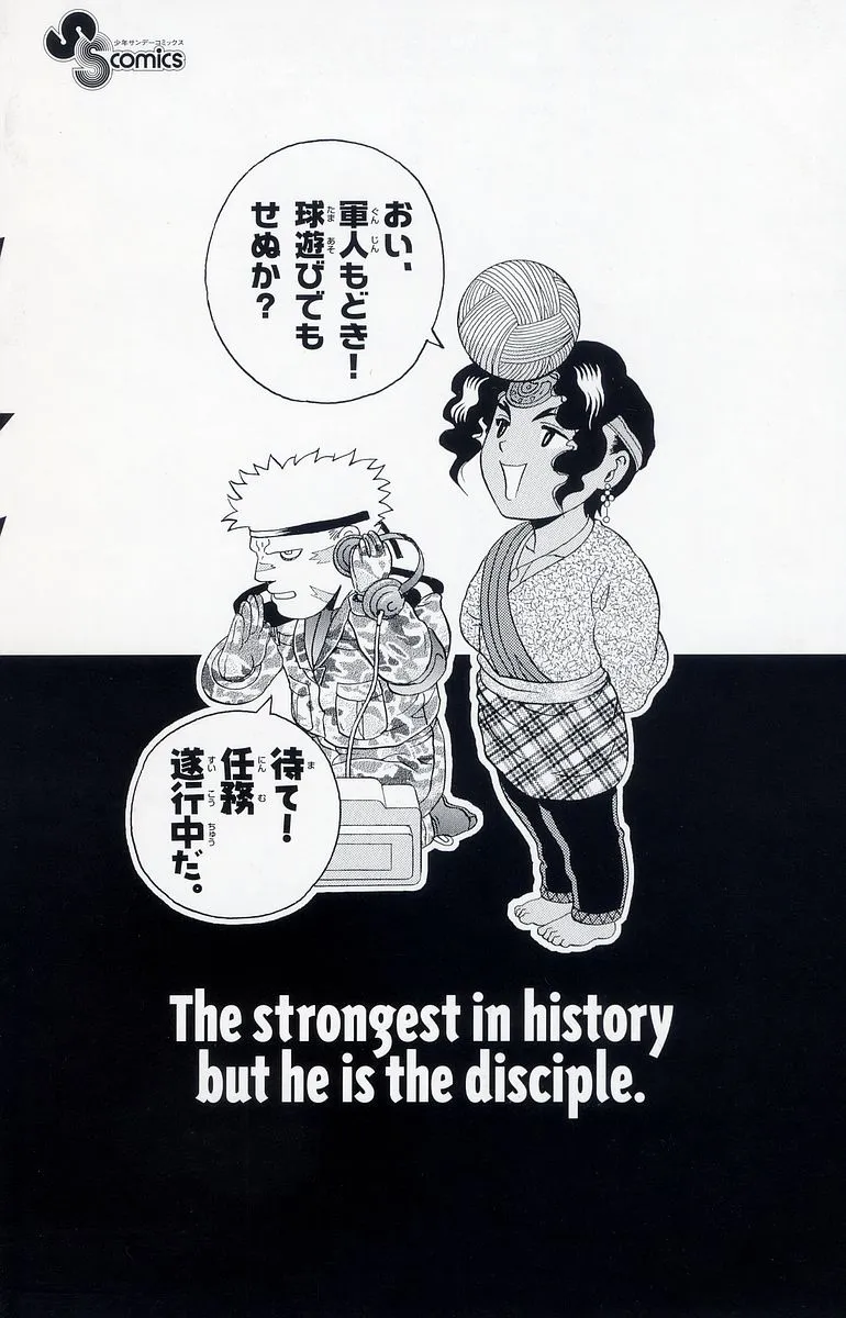 Read Historys Strongest Disciple Kenichi en Manga Online