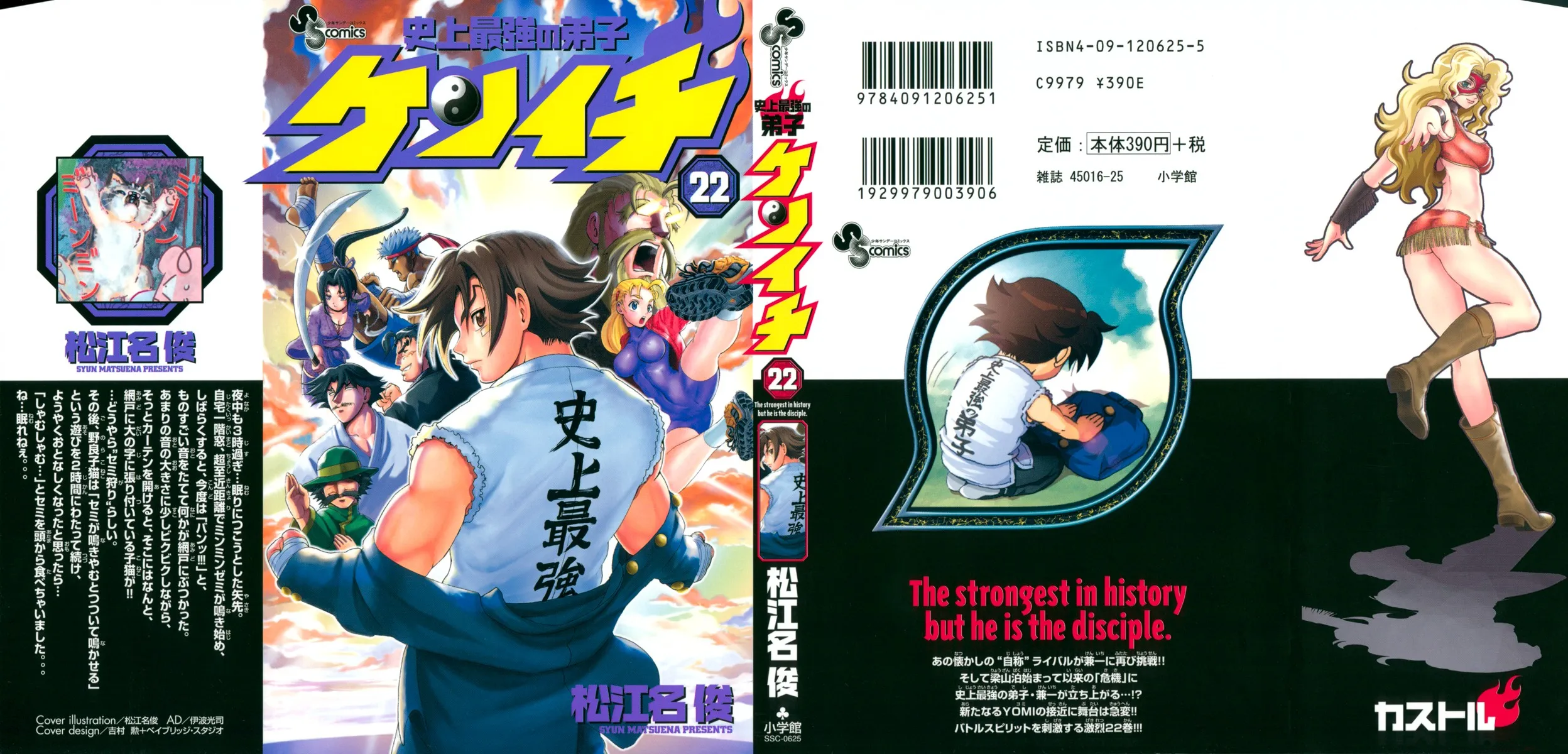 Read Historys Strongest Disciple Kenichi en Manga Online