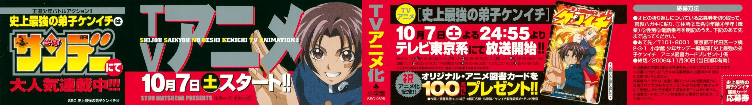 Read Historys Strongest Disciple Kenichi en Manga Online