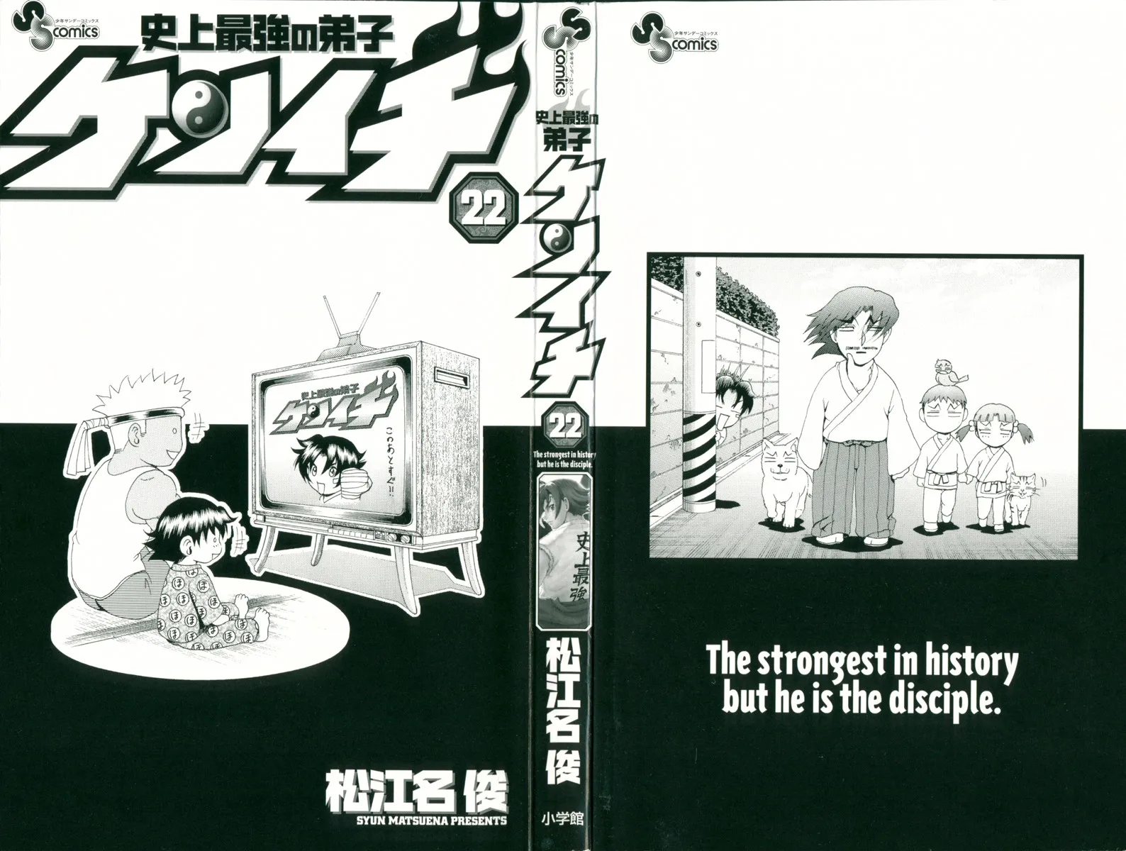 Read Historys Strongest Disciple Kenichi en Manga Online