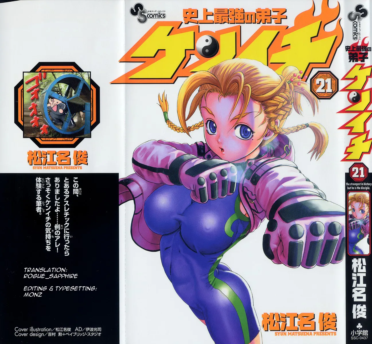 Read Historys Strongest Disciple Kenichi en Manga Online