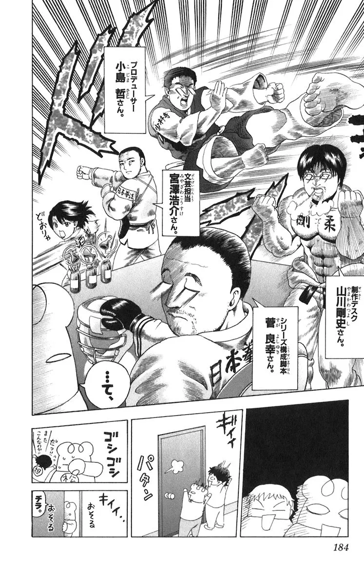 Read Historys Strongest Disciple Kenichi en Manga Online