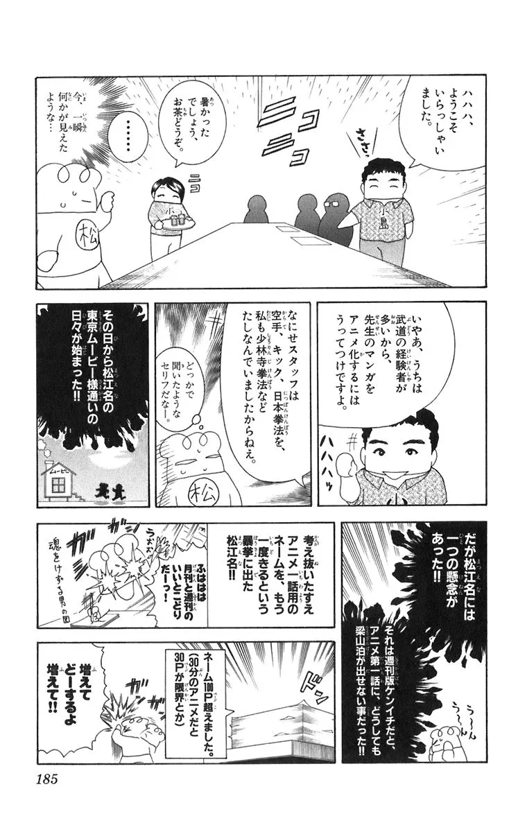 Read Historys Strongest Disciple Kenichi en Manga Online