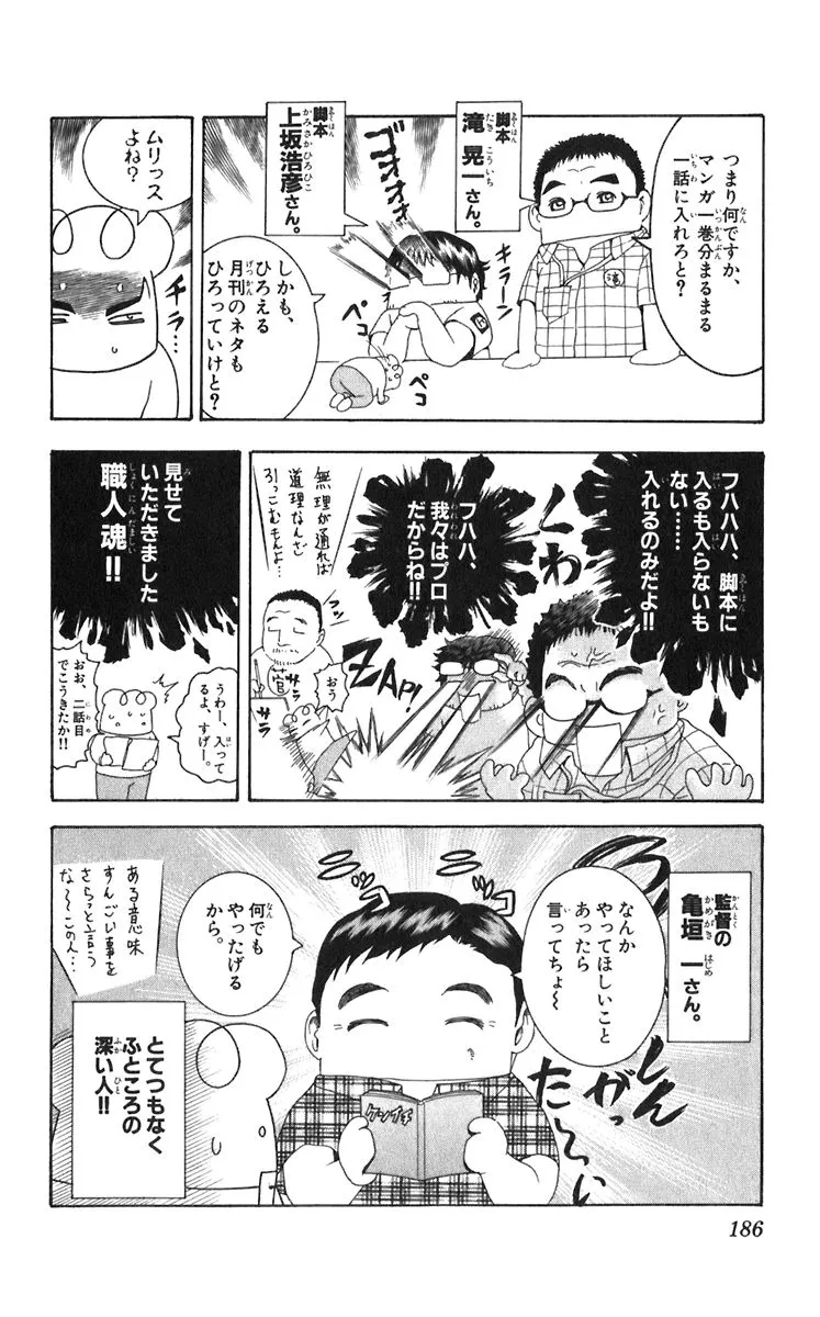 Read Historys Strongest Disciple Kenichi en Manga Online