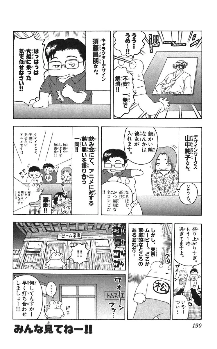 Read Historys Strongest Disciple Kenichi en Manga Online