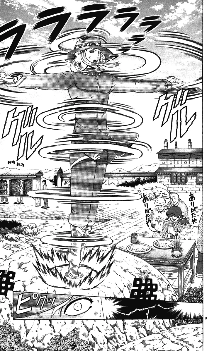 Read Historys Strongest Disciple Kenichi en Manga Online