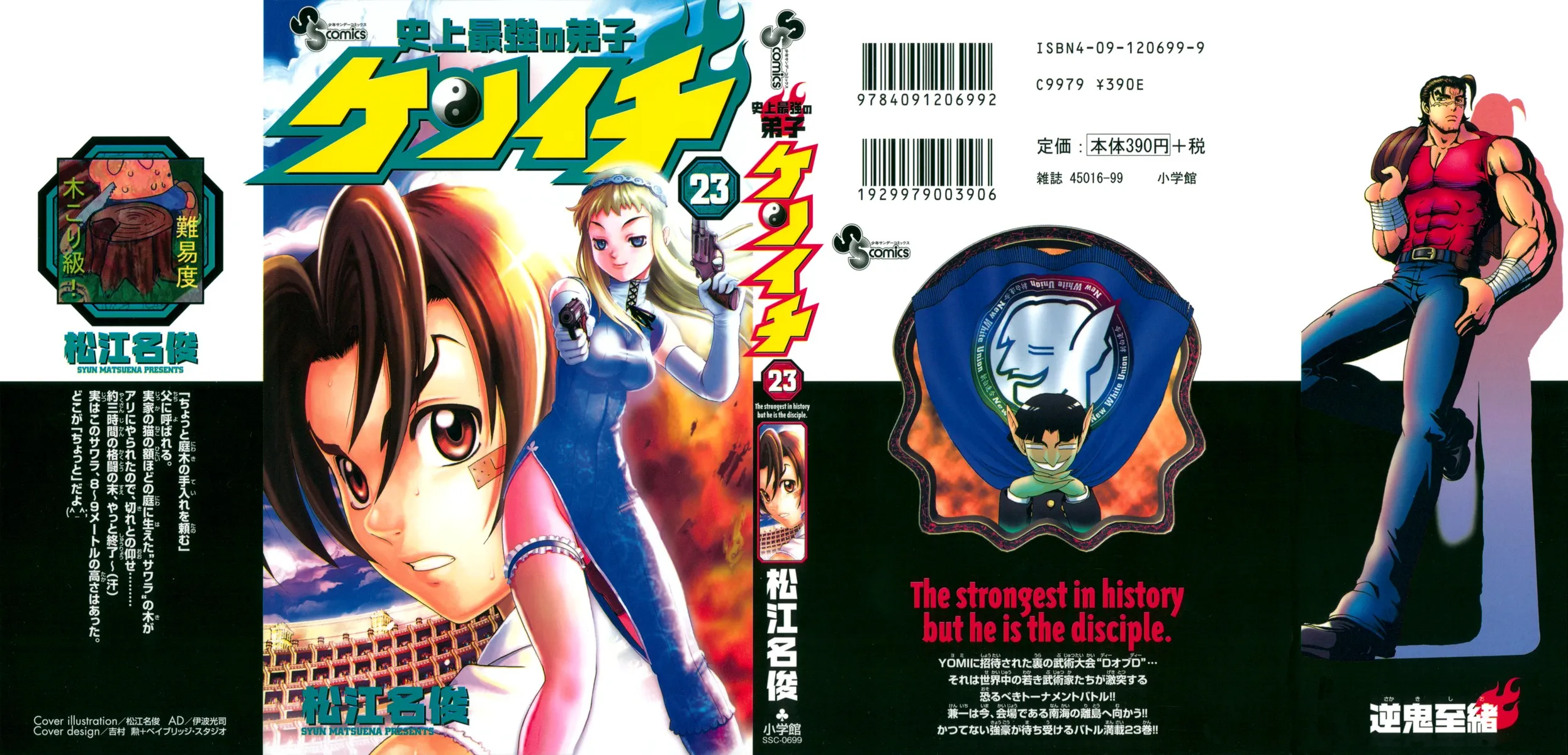 Read Historys Strongest Disciple Kenichi en Manga Online