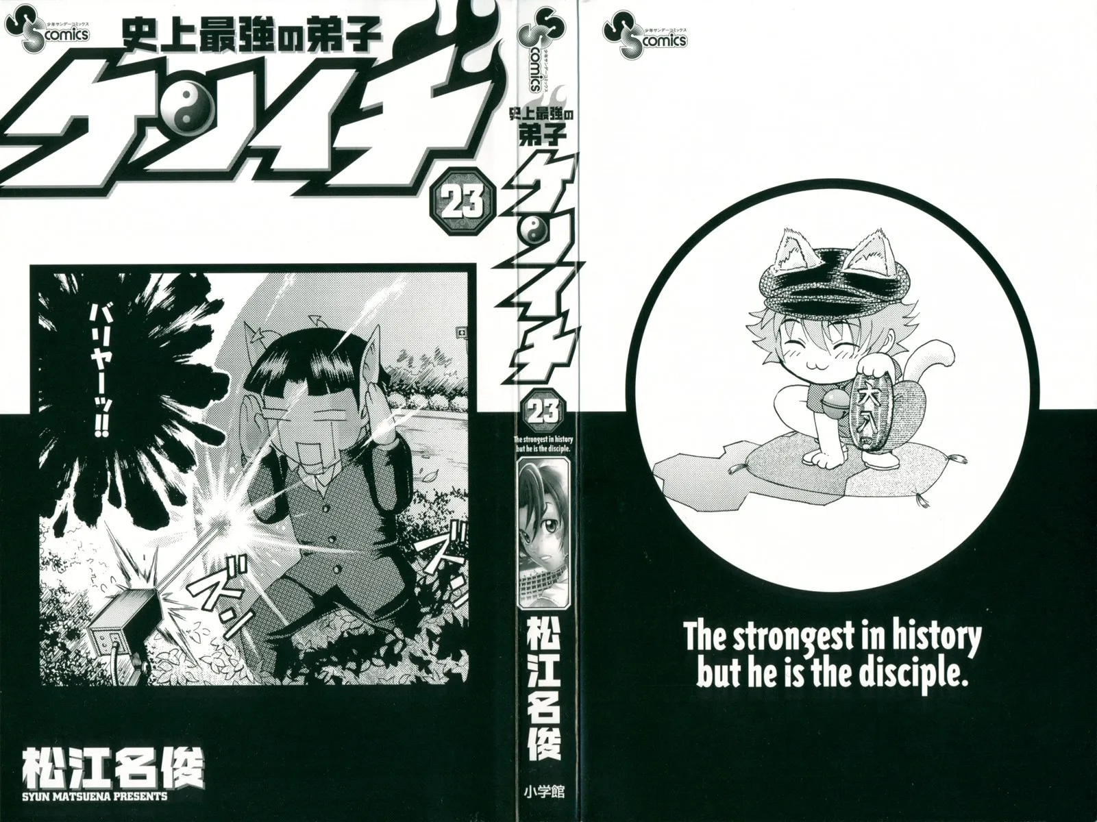 Read Historys Strongest Disciple Kenichi en Manga Online